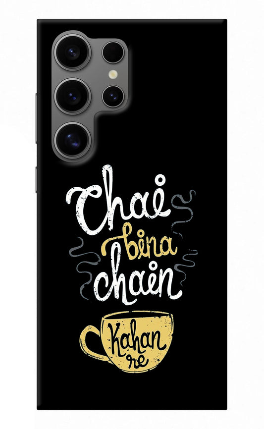 Chai Bina Chain Kaha Re Samsung S24 Ultra Back Cover
